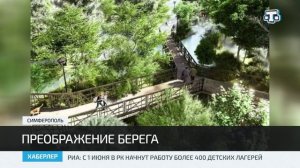 В Симферополе приступили к благоустройству территории вдоль реки Абдалка