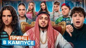 Кампус закрывается