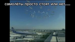 самолёты(смешные мемы)