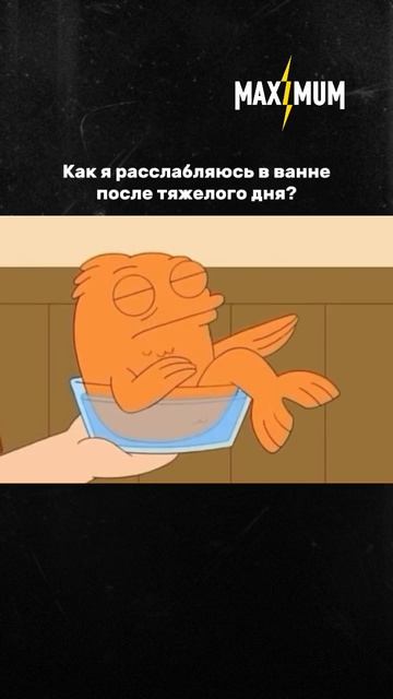 Лайк, если тоже поешь так в душе 😁 смотреть онлайн