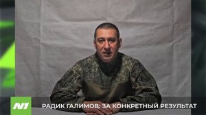 Радик Галимов: за конкретный результат. Нижневартовск