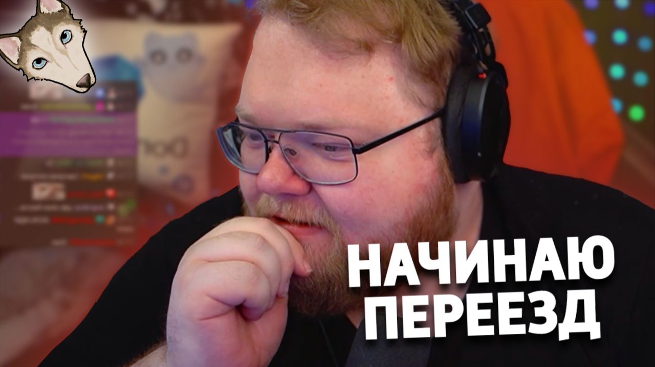 T2x2 РАЗГОНЫ #4 | ПЕРЕЕЗД, АВТОНОМЕРА