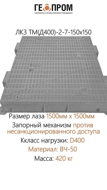 люки ЛКЗ