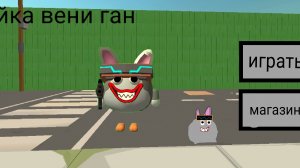 Обзор на игру «зайка вени ган»