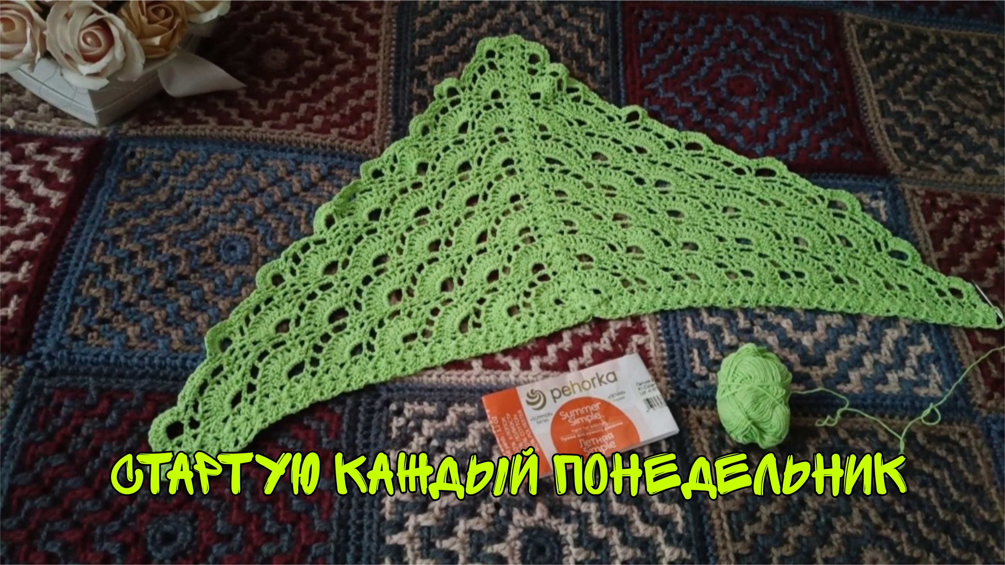 СТАРТУЮ КАЖДЫЙ ПОНЕДЕЛЬНИК|КОСЫНКА ЛЕТНЯЯ КРЮЧКОМ