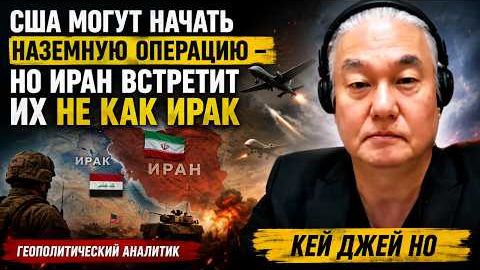 США МОГУТ НАЧАТЬ НАЗЕМНУЮ ОПЕРАЦИЮ — НО ИРАН ВСТРЕТИТ ИХ НЕ КАК ИРАК