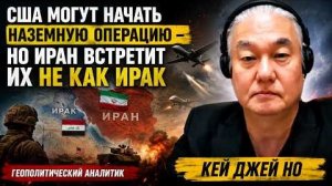 США МОГУТ НАЧАТЬ НАЗЕМНУЮ ОПЕРАЦИЮ — НО ИРАН ВСТРЕТИТ ИХ НЕ КАК ИРАК