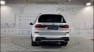BMW X7 | МБ РУС Вешки