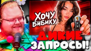 РЕАКЦИЯ T2x2: Современные девушки ХОТЯТ СЛИШКОМ МНОГО?! Честно про запросы…
