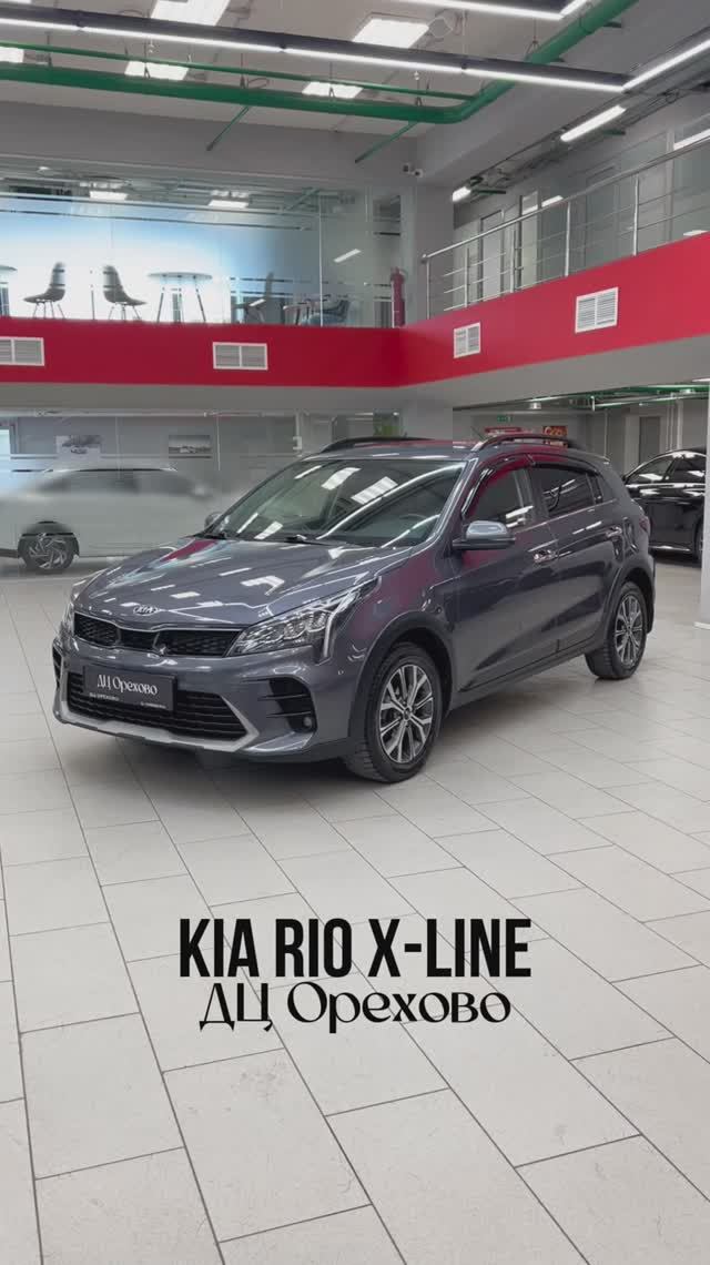 Kia Rio X-Line | ДЦ Орехово