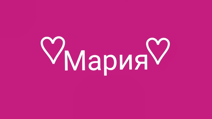 Щас 203 подписчиков а хочется 210!🥺