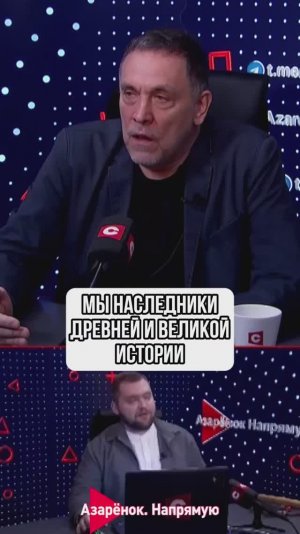 Мы наследники древней и великой истории