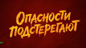 Побег из волшебного измерения. Мультфильм 2026. Русский трейлер мультфильма.