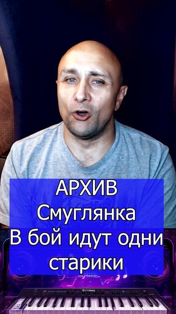 Смуглянка В бой идут одни старики Клондайс кавер смотреть онлайн
