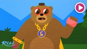 Медведь Браун 🐻 Песня о Чистоте 🎺🌈 ✋ Мой руки! Развивающий мультфильм для детей
