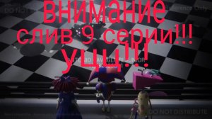 ВНИМАНИЕ СЛИВ 9 СЕРИИ УЦЦ СПОЙЛЕРЫ!!! КОНЦОВКА И ФИНАЛ!!