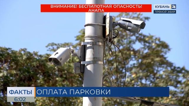 Срок оплаты муниципальных парковок через приложение банка продлили в Краснодаре