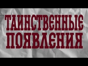 ОНКОЛОГИЧЕСКИЕ ПАЦИЕНТЫ.МИСТИКА И ЖИЗНЬ НА ГРАНИ.