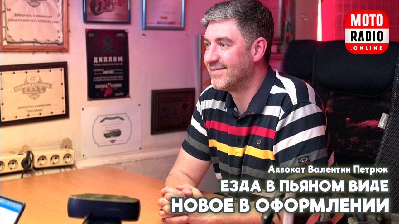 Езда в пьяном виде - новое в оформлении фиксации этого факта.