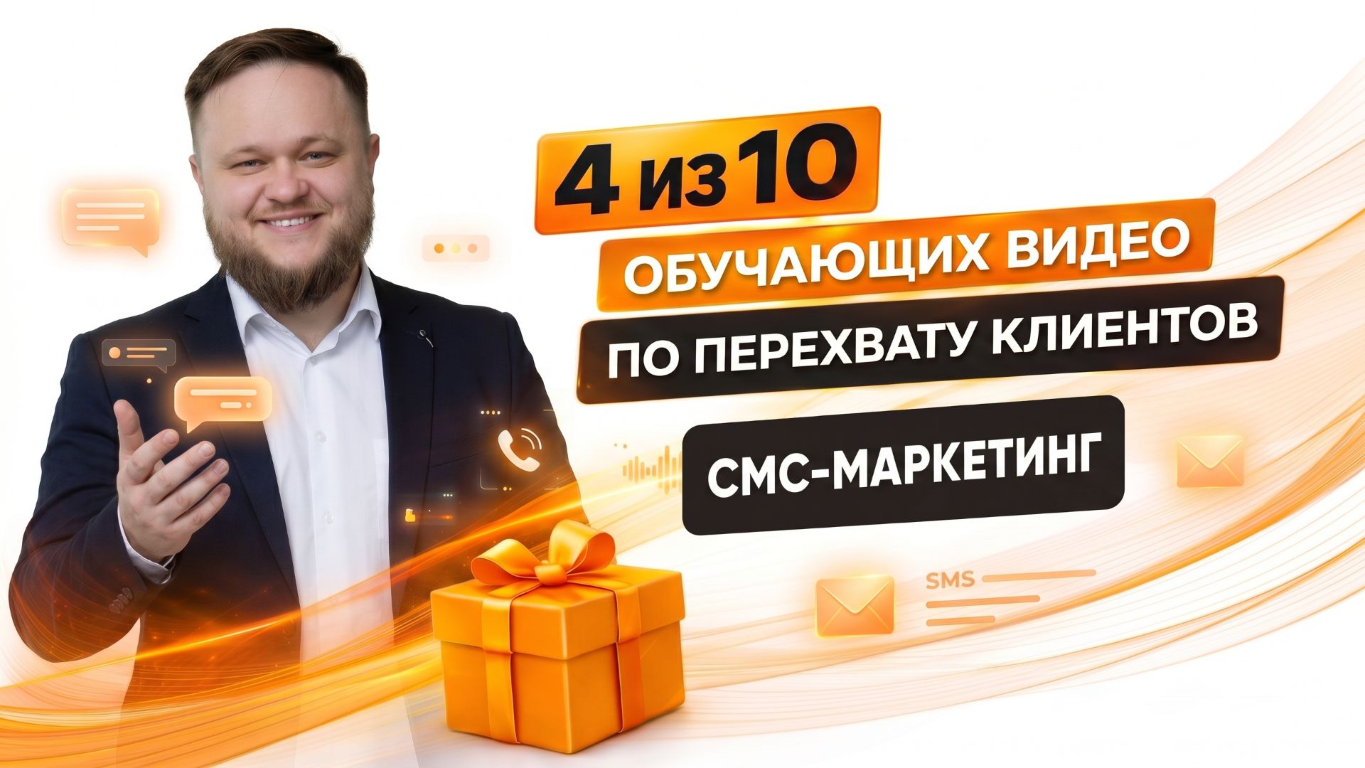 Про СММ маркетинг #маркетинг #b2bmarketing #перехватклиентов