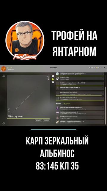 ТРОФЕЙ КАРП ЗЕРКАЛЬНЫЙ АЛЬБИНОС на Янтарном озере. Русская рыбалка 4. рр4