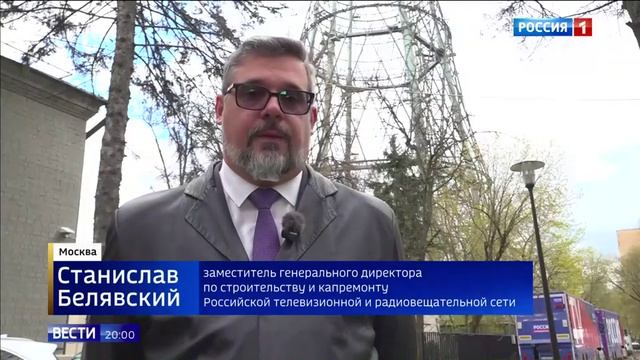 ВГТРК Вести - Реконструкция Шуховской башни