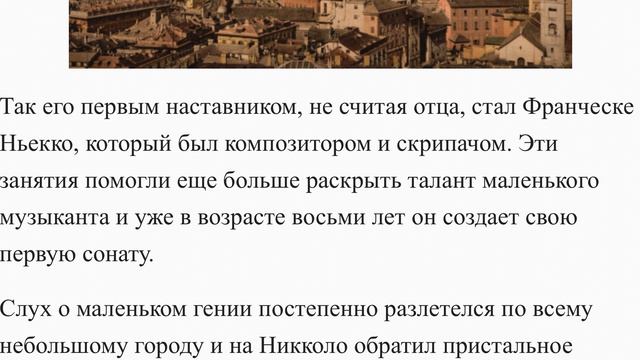 Биография композиторов ч5. Home Training