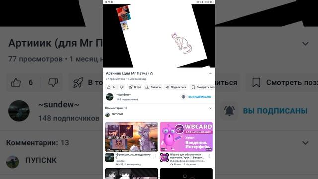 Реакция на sundew смотреть онлайн
