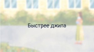 Развивающий мультик   Сказка для детей про Димку и Диньку