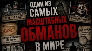 Как легко вас могут обмануть СМИ: разоблачение паранормального