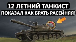 12 ЛЕТНИЙ ТАНКИСТ ПОКАЗАЛ КАК брать РЕДЧАЙШУЮ МЕДАЛЬ в Tanks blitz