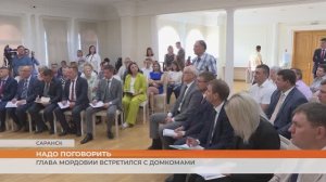 Глава Мордовии встретился с домкомами