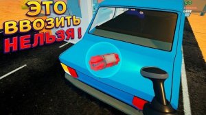 ЗАПРЕТНЫЕ ВЕЩИ НА ГРАНИЦЕ ( Toll Booth Simulator )