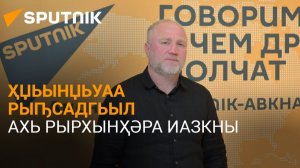 Ахба далацәажәеит ҳьынџьуааи ҳареи ҳаимадаразы мҩа ҿыцқәас илхтәу