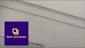 Купить натяжной потолок в Омске по размерам за 1 день  - Ако потолок