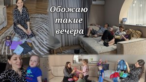 Обожаю такие вечера 😍 Перебрала вещи/ Магнитные бури🤦Большая распаковка 📦