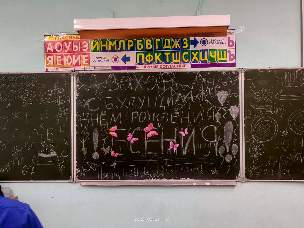 Обзор на подарки от одноклассников 😊 смотреть онлайн