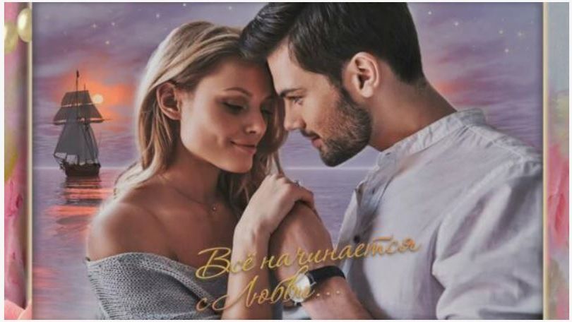 #3_романс 🔰ЭТО ПОСЫЛКА ИЗ ПРОШЛОГО #посвящаюлюбимому