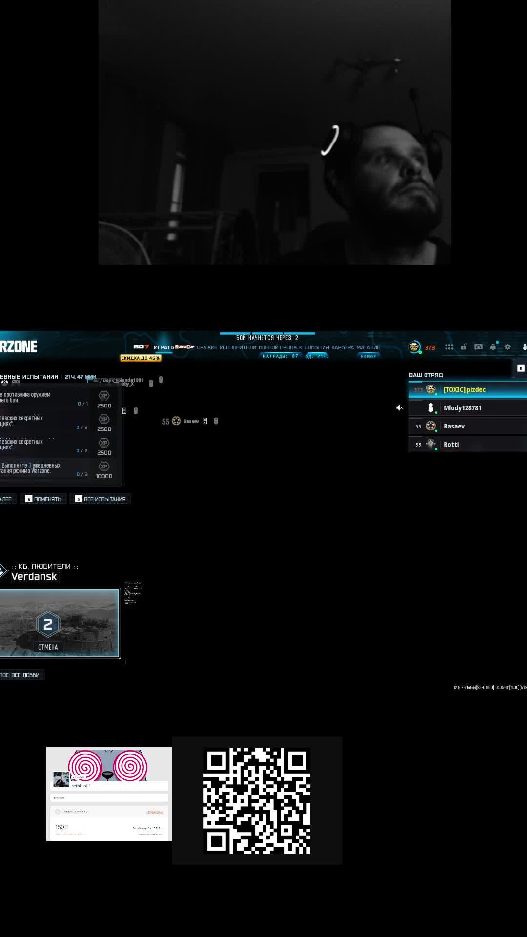 SOLO - AVALON -  WARZONE