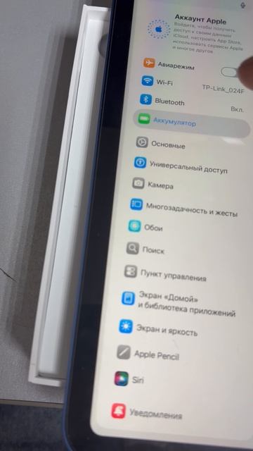 iPad смотреть онлайн