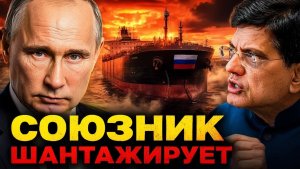 РОССИЯ «ВЫДВИНУТ» УЛЬТИМАТУМ ДАШЬ ЛЕС – КУПИМ ГАЗ! ИНДИЯ 6 ЛЕТ ЖДАЛА ЭТОГО МОМЕНТА