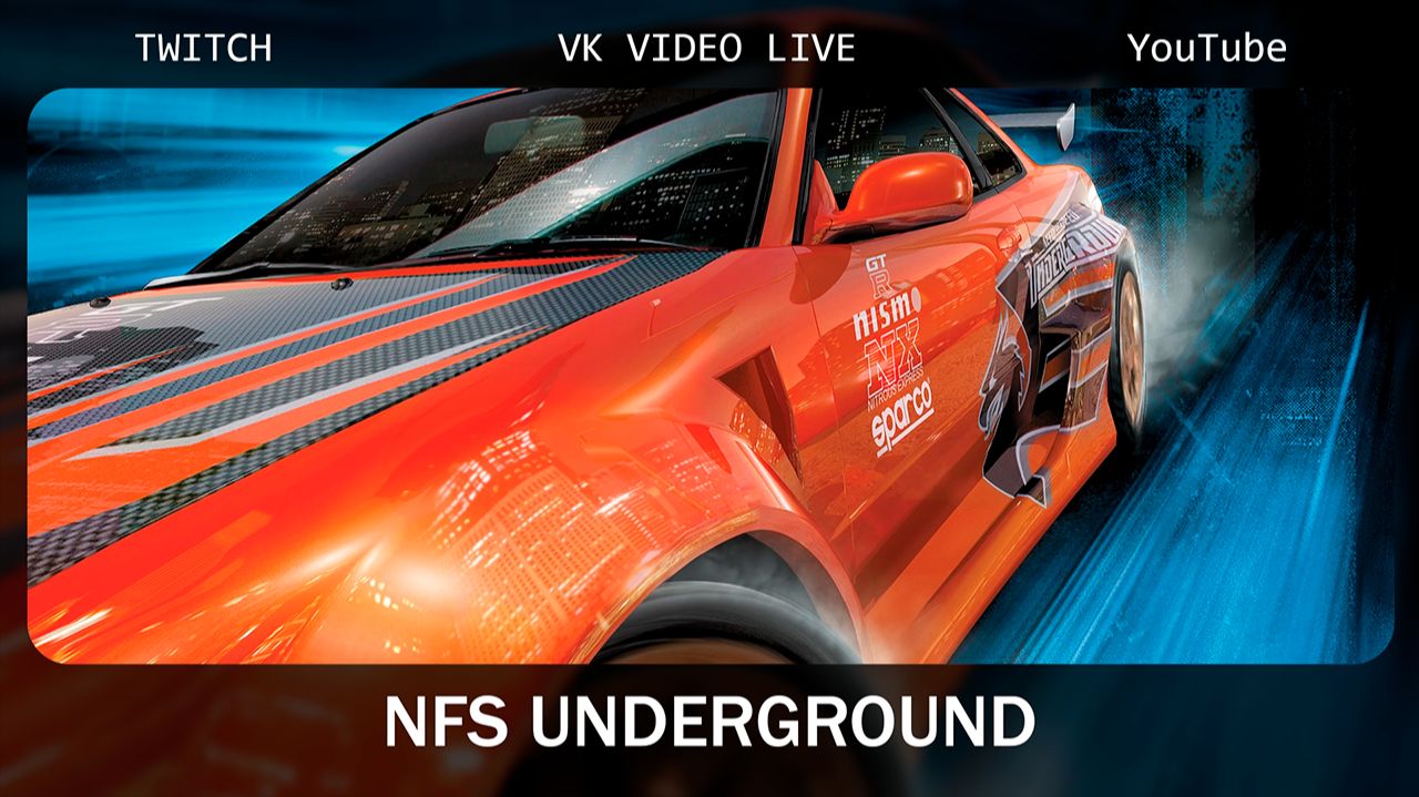 Ностальгический NFS Underground часть 3