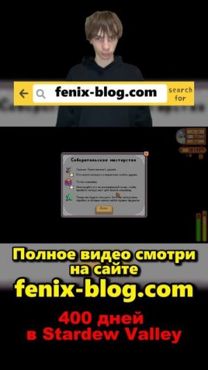 400 дней в Stardew Valley!Полное видео смотри на сайте Феникс Блог: fenix-blog.ru #stardewvalley