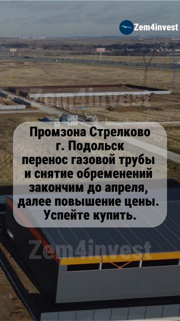 Промзона Стрелково Перенос газовой трубы смотреть онлайн