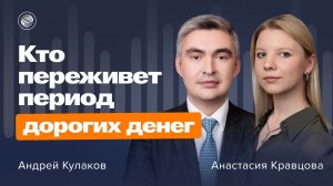 Игра в долговую. Как эмитенты проходят период высоких ставок