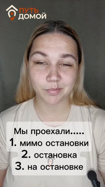 139. Урок. Русский язык