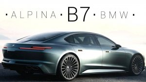 НОВОЕ ПОКОЛЕНИЕ ALPINA B7. Флагман вернулся.