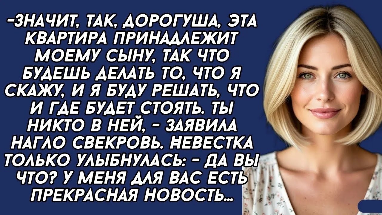 Истории из жизни|У меня для вас новость|Аудио рассказы|Аудиокниги слушать онлайн|Жизненные истории смотреть онлайн