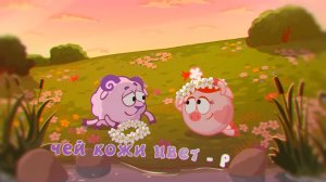 ЛОСЯШ КОПАТЫЧ - МАЛИНОВАЯ ЛАДА СМЕШАРИКИ ПАРОДИЯ НА GAYAZOV BROTHER feat НЮША БАРАШ