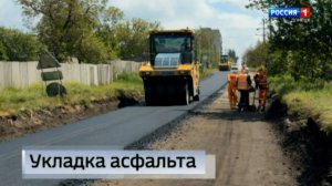 Укладка асфальта